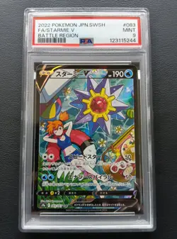 PSA 9 Starmie V 083/067 CSR HOLO Battle Region Pokemon Card Japanese 2022 - Image 1