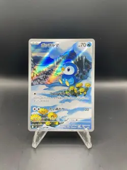 Piplup AR 085/080 M2 Inferno X - Pokemon Card Japanese Ver MEGA EX - Image 1