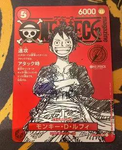 ONE PIECE Magazine Vol.20 Japan Limited Promo Card Monkey D. Luffy ST21-014 SR - Image 1