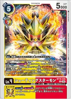 Digimon Card Game BT19-035 Shooting Starmon (R Rare) "Cross Evolution" [BT-19] - Image 1