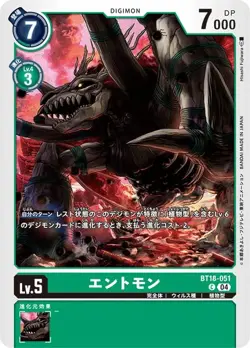 Digimon Card Game BT18-051 Entomon (C Common) Booster Pack Element Successor [BT - Image 1