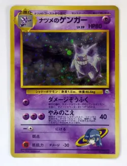 Sabrina's Gengar Holo Rare No.094 Gym 2 Challenge Old Back Pokemon Card Japanese - Image 1