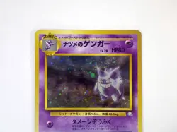 Sabrina's Gengar Holo Rare No.094 Gym 2 Challenge Old Back Pokemon Card Japanese - Image 3