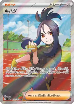 Dendra SR 092/073 SV1a Triplet Beat Pokemon Card Japanese NM - Image 1
