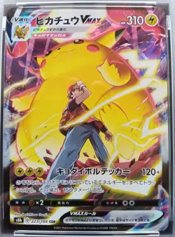 PSA 10 Pikachu VMAX 223/184 CSR s8b VMAX Climax Pokemon Card Japanese 2021 - Image 2