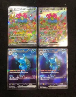 Venusaur Blastoise ex SAR 200 202/165 sv2a Pokemon 151 Card set of 4 - Image 1