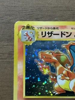 Charizard No.006 CD Promo Trade Please 1998 Pokemon cards TCG Japanese 401 - Image 3