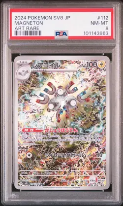 2024 POKEMON JPN SV8-SUPER ELECTRIC BREAKER ART RARE #112 MAGNETON PSA 8 - Image 1
