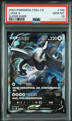 2024 POKEMON SIMPLIFIED CHINESE CS6a C 146 LUGIA V SUPER RARE PSA 10 - Image 1