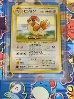 PSA 7 Pokemon 1996 Pidgeotto Base Set NO RARITY SYMBOL Japanese 【U.S./DDP】 - Image 3