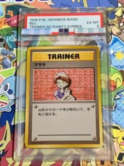 PSA 6 Pokemon Japanese 1996 Bill Trainer No Rarity Symbol Base Set【U.S./DDP】 - Image 1