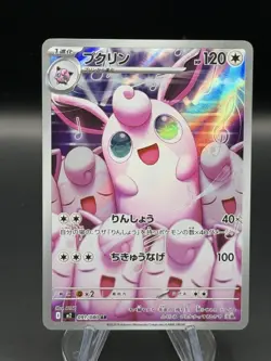 Pokemon Cards Game - Wigglytuff AR 091/080 M2 Inferno X MEGA Japanese - Image 1