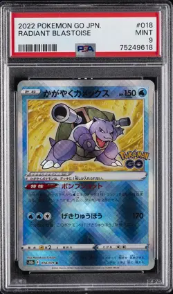 2022 POKEMON GO JPN #018 RADIANT BLASTOISE PSA 9 - Image 1