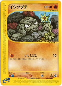 GEODUDE 022/128 E SERIES E1 EXPEDITION POKEMON JAPANESE 1ST EDITION NM - Image 1