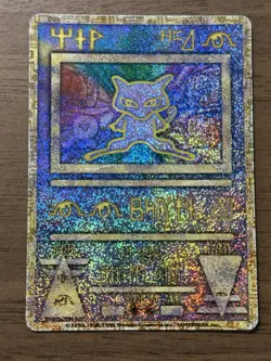 Ancient Mew "Nintedo" Error Movie Promo 1999 Japanese Pokemon cards 181 - Image 1
