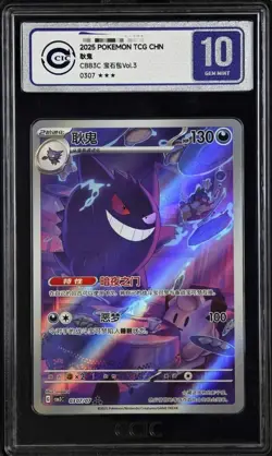 Pokemon CCIC 10 Gengar Art Rare 2025 03 07/07 Gem Pack Vol.3 S.Chinese - Image 1