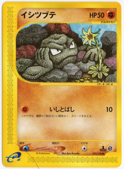 GEODUDE 022/128 E SERIES E1 EXPEDITION POKEMON JAPANESE 1ST EDITION LP - Image 1