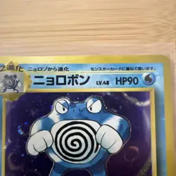 Poliwrath No. 062 Expansion Pack Japanese Base Set Pokemon TCG - Image 2