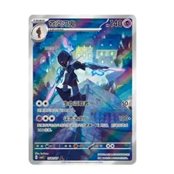 Pokemon S-Chinese IN STOCK Gem Pack Vol.3 CBB3C Exclusive 7Pcs Ceruledge Set NM - Image 2