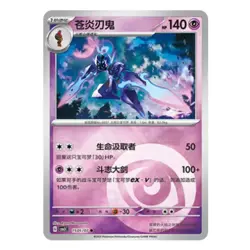 Pokemon S-Chinese IN STOCK Gem Pack Vol.3 CBB3C Exclusive 7Pcs Ceruledge Set NM - Image 4