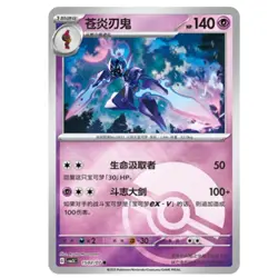 Pokemon S-Chinese IN STOCK Gem Pack Vol.3 CBB3C Exclusive 7Pcs Ceruledge Set NM - Image 5