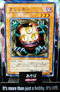 Sangan Yugioh SY2-016 Yu-Gi-Oh Konami OCG JAPAN - Image 1