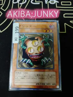 Sangan Yugioh SY2-016 Yu-Gi-Oh Konami OCG JAPAN - Image 4