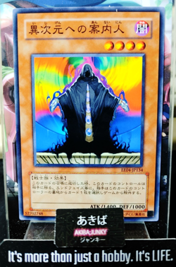D.D. Guide Yugioh EE04-JP134 Yu-Gi-Oh Konami OCG JAPAN - Image 1