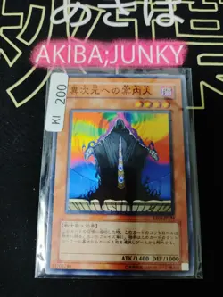 D.D. Guide Yugioh EE04-JP134 Yu-Gi-Oh Konami OCG JAPAN - Image 4