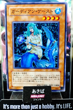 Guardian Kay'est Yugioh 304-009 Yu-Gi-Oh Konami OCG JAPAN - Image 1