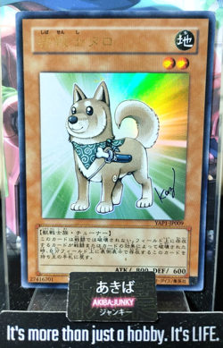 Shiba Warrior Taro Yu-Gi-Oh Yugioh YAP1-JP009 Ultra Rare HP Konami Japan - Image 1
