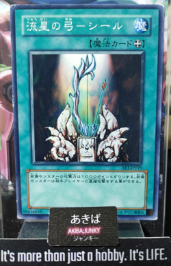 Shooting Star Bow Yugioh EE1-JP195 Yu-Gi-Oh Konami OCG JAPAN - Image 1