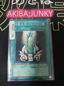 Shooting Star Bow Yugioh EE1-JP195 Yu-Gi-Oh Konami OCG JAPAN - Image 4
