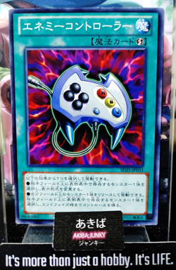 Enemy Controller Yugioh SD25-JP033 Yu-Gi-Oh Konami OCG JAPAN - Image 1
