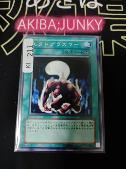 Ectoplasmer Yugioh SD12-JP023 Yu-Gi-Oh Konami OCG JAPAN - Image 4