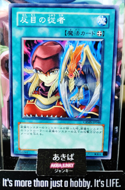 Vengeful Servant Yugioh CRMS-JP046 Yu-Gi-Oh Konami OCG JAPAN - Image 1