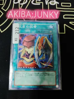 Vengeful Servant Yugioh CRMS-JP046 Yu-Gi-Oh Konami OCG JAPAN - Image 4