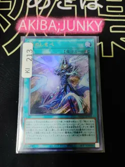 Soul Servant Yugioh QCCU-JP010 Ultra Rare Yu-Gi-Oh Konami OCG JAPAN - Image 4