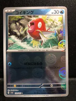 Magikarp Reverse Holo 129/165 sv2a Pokemon 151 Japanese Pokemon Card - Image 1