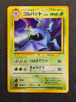 Golbat Fossil Japanese pokemon card - Image 1