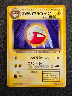Dark Electrode Team Rocket Japanese pokemon card - Image 1