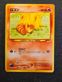 Vulpix Neo Destiny Japanese pokemon card - Image 1