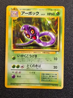 Arbok Fossil Japanese pokemon card - Image 1