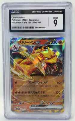 Pokemon 2023 Japanese Charizard EX Pokemon Card 151 006/165 CGC Mint 9 - Image 1
