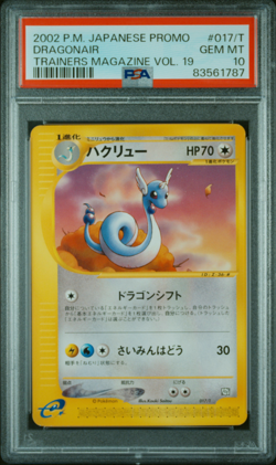 PSA 10 Dragonair 017/T Trainer Promo Pokemon Card 2002 Japanese Vol. 19 - Image 1