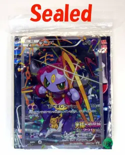 NM Sealed Pack Pokemon Card Hoopa PROMO Japanese TCG Movie Limited 155/XY-P - Image 1