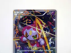 Hoopa with Pikachu 155/XY-P Movie Promo Holo Rare Japanese Pokemon Card 2015 TCG - Image 3