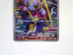 Hoopa with Pikachu 155/XY-P Movie Promo Holo Rare Japanese Pokemon Card 2015 TCG - Image 4