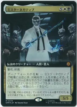 FOIL MTG Mister Negative SPM 0274 Marvel's Spider-Man Extended Japanese - Image 1