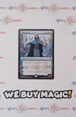MTG | Jace, Wielder of Mysteries | WAR | Regular | Light Played | JPNanese - Image 1